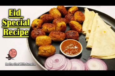 Chicken Gola Kabab Special Recipe | Gola Kabab Easy Recipe | Restaurant style Kabab recipe