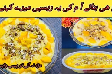 Easy Mango dessert recipe | by Tehzeeb food’s ! No bake dassert recipe ! Easy mango recipe
