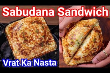 No Bread Sabudana Sandwich - Vrat Ka Nasta Sandwich | Healthy Sago Toast - New Way in Toaster