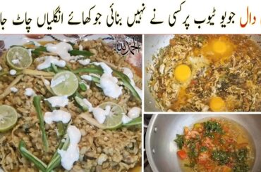 Shahi Daal banane Ka Tarika _ Daal Recipe by Cook With Waqas