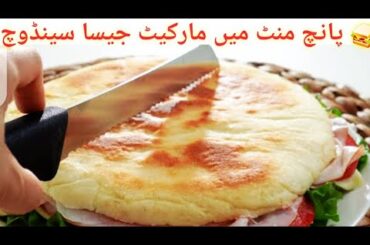 Bread in Fry Pan | Chicken Sandwich |  MOST DELICIOUS RECIPE