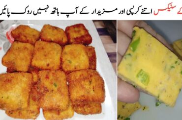 Unique Style Potato Snack Recipe | Potato Recipe | Easy food recipes to make at home | Aloo Snack