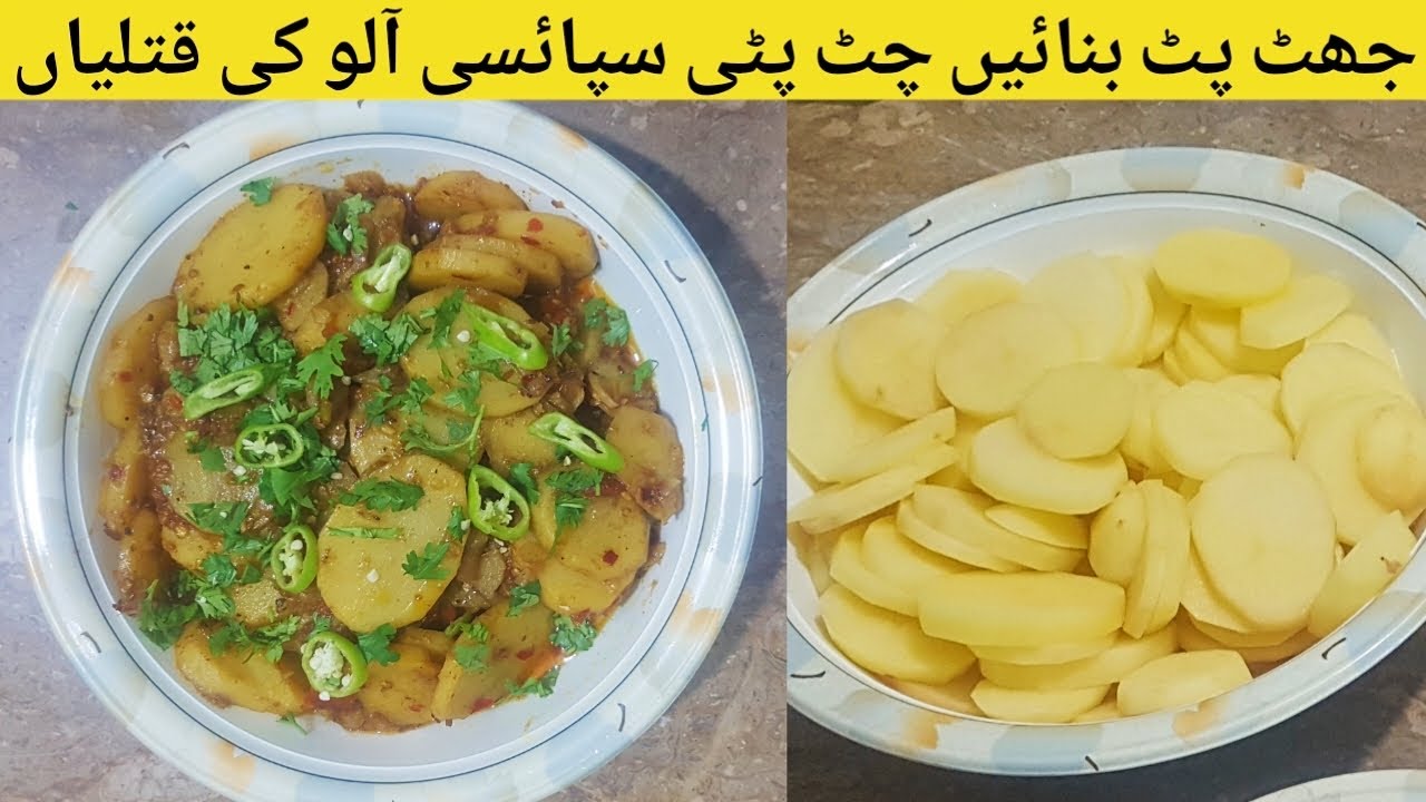 Aloo ki Katli Recipe | Masaledaar Aloo ki Katliyan Recipe | Nosheen Food Secrets Aloo ki Katli Recipe | Masaledaar Aloo ki Katliyan Recipe | Nosheen Food Secrets