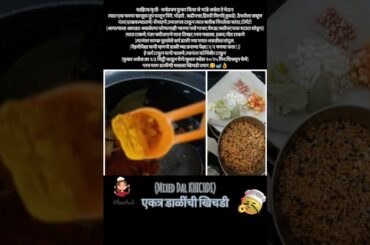 #healthyrecipes #weightloss #healthyfoods #marathirecipes #youtubeshorts #homemade #shorts
