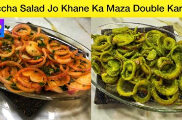 Laccha Pyaz Salad Recipe 2 ways | dhaba style salad |chatney salad |salad for Bbq,kebabs and Biryani