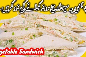 Vegetables Bread Recipes | Egg Vegetables Bread Recipes | Breakfast For Child Recipes