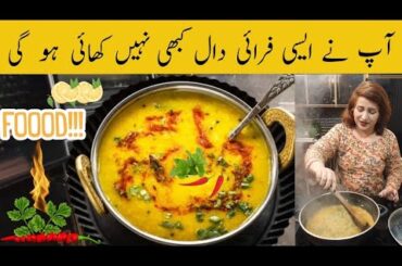 Moong aur Masoor ki Daal Dhaba style | Mix Daal with Tadka recipe | Tadka Daal fry recipe @ujyfoods