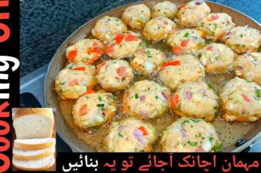 Quick And Easy Recipe | Yummy And Tasty Recipe | Bread Recipes | Cooking CH