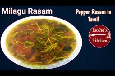 Pepper Rasam in Tamil | Milagu Rasam| Healthy Rasam|keshos Variety rasam Recipes| keshos kitchen
