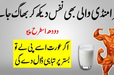Salam Misri Mix Milk and You Will Thank Me - Simple Recipe
