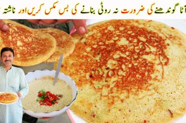 Easy Breakfast Better Than Pizza & Shawarma | Cheap Healthy Breakfast Recipe | Natural Village Food