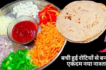 Trending Roti Wrap 3 Ways With Leftover Roti |Kids Favourite Healthy Roti Sandwich|Tiffin Recipe