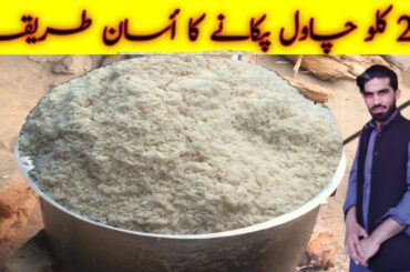 20 kg Pulao Recipe By sabir food secrets | Garam misalah And zeera Rice Recipe |