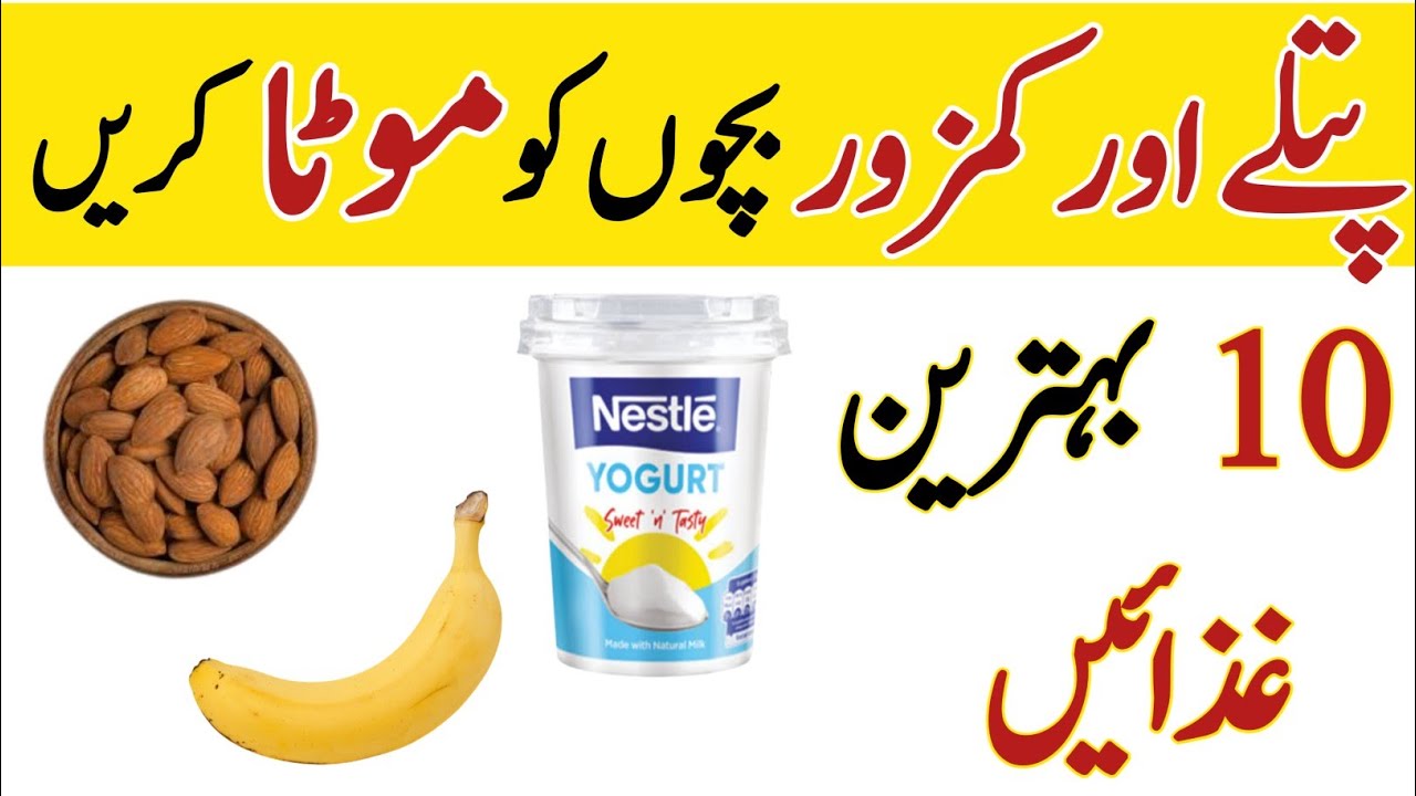 10 best weight gain foods for babies/food for baby weight gain #babyfood #babyweightgain 10 best weight gain foods for babies/food for baby weight gain #babyfood #babyweightgain