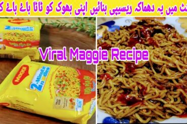 Maggie Viral Recipe||Spicy Maggie||2 Minutes Recipe