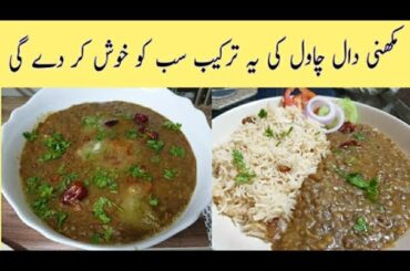 Masoor Dal Recipe | Best daal Chawal | Dhaba Style Dal Chawal | Dal Makhani Recipe| Dal Tarka Recipe