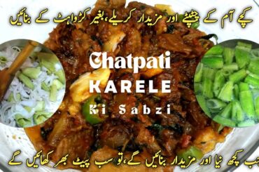 Chatpati Karele Ki Sabzi | Crispy Karela Fry Recipe | Easy And Tasty Karela | The Food Secrets