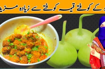 Kaddu Kofta Recipe l Kaddu Ka Kofta Banane ka tarika by Desi Family Kitchen