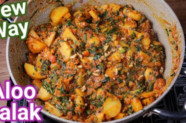 Aloo Palak New Way - Easy & Simple Healthy Dry Sabzi in 15 Minutes | Aalu Palak Sabzi for Lunch Box