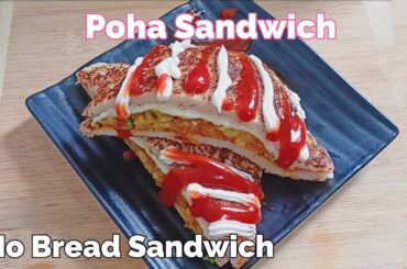 Poha Sandwich Recipe l Healthy No Bread Poha Cheese Sandwich Recipe l Flatten Rice Sandwich Recipe