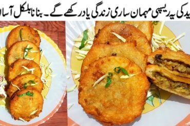 Unbelievable Potato bread Ki Recipe| Tasty and easy Bread recipe Recipe | #Bread recipe