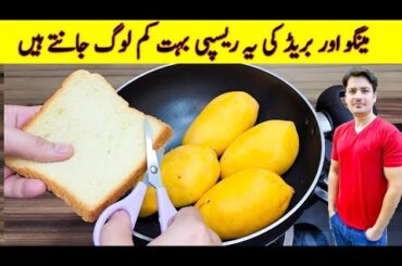 Bread And Mango Recipe By ijaz Ansari | Yummy And Tasty Recipe | Easy Desserts Recipe |