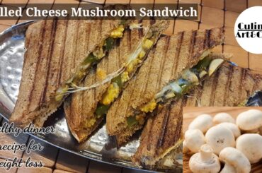 Grilled Cheese Mushroom Sandwich Recipes For Weight Loss | Healthy Dinner Recipe For Weight Loss