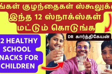 12 healthy snacks recipes