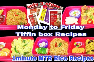 Monday 2 Friday Lunchbox Recipes/1Minute MTR Rice Recipes/5 Tiffinbox Recipes/lunch box for husband