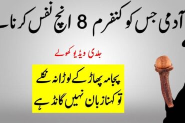 Cloves Mix Lotion and You Will Thank Me - Simple Recipe