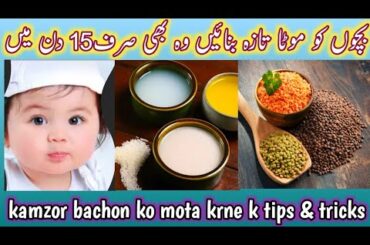 Baby Food  Healthy Summer & Weight Gain Food +5 month To 2 years | 6 Month Baby food Idea