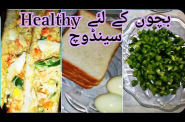 Two different ways Healthy Sandwich /Bakery Style Sandwich /Tasty and Delicious Recipe