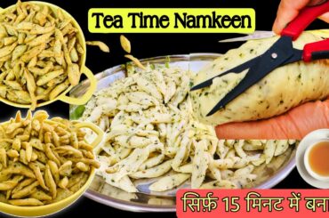 Mathri Recipe | Quick Namkeen Recipe | Tea Time Snack | Tea Time Namkeen |Easy Kitchen Hacks | Snack