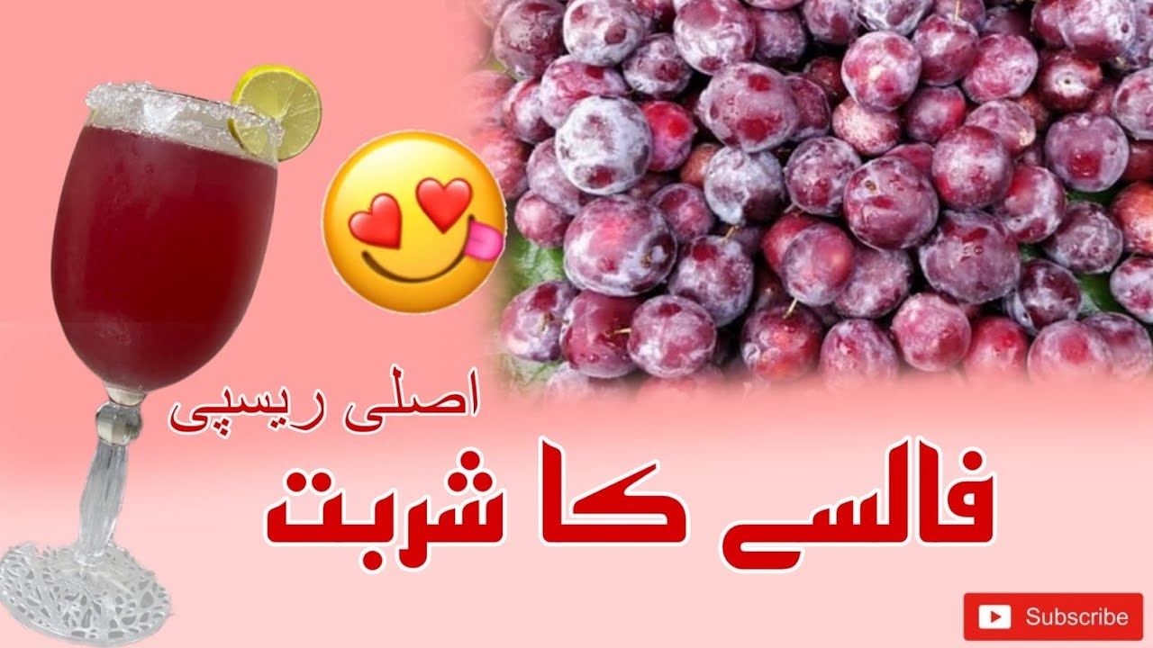 Falsa Sharbat Recipe | Falsay Ka Juice | Refreshing and Healty Juice Falsa Sharbat Recipe | Falsay Ka Juice | Refreshing and Healty Juice