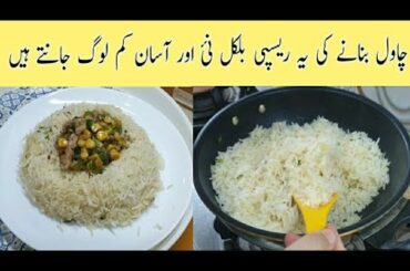 Chicken Corn Rice Recipe | How to Make Tasty Rice | New Chicken Rice Recipe | New Chicken Corn Rice