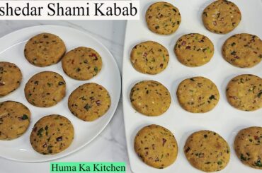 Beef Shami Kabab Recipe | Reshedar Shami Kabab / Perfect Resha bana ne ka tariqa without Silbatta.