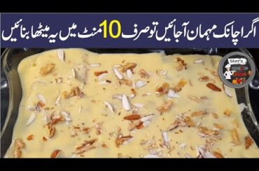 Only Milk and Bread | Quick and Easy Desert | Shahi Tukray Recipe | By Shee's cooking Corner.