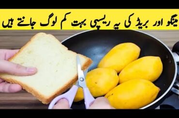 Bread And Mango Recipe By Foodfun92 |Yummy And Tasty Recipe |Easy Desserts Recipe