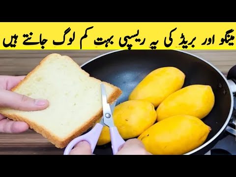 Bread And Mango Recipe By Foodfun92 |Yummy And Tasty Recipe |Easy Desserts Recipe Bread And Mango Recipe By Foodfun92 |Yummy And Tasty Recipe |Easy Desserts Recipe