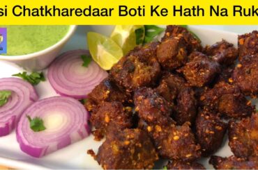 Chatkhara Beef Boti | Lemon Chatkhara Boti | Eid ul Adha special