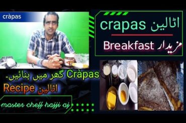 CHOCOLATE CRAPAS RECIPE | ITALIAN RECIPE | WITHOUT OVEN | EASY TO MAKE | HEALTHY BREAKFAST