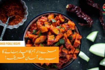 Mango Pickle Recipe: A Quick And Easy Recipe For Crushed Pickles #mangopichklerecipe #picklerecipe