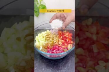 weightloss summer sprouts salad | easy & healthy chaat Recipe #ytshorts