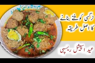 Nargisi kofta recipe l how to make kofta l kofta recipe l shifa food recipes