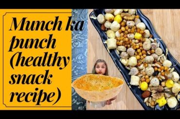 How to make munch ka punch |healthy snacks recipe|millets recipe|zero oil recipe|weight loss snacks