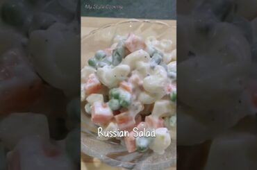 Russian Salad Recipe | My Style Cooking | #shorts #salad