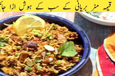 keema matar biryani recipe | By Urdu Recipe With Sadia | Quick and Easy Recipe | Yummy Tasty Recipe