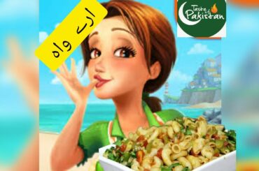 Macaroni ki recipe | macaroni bnany ka tareeqa | How to make macaroni