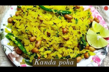 Weight Loss poha recipe | Quick Breakfast Recipes | Poha Banane Ki Recipe | poha kaise banaye |Poha