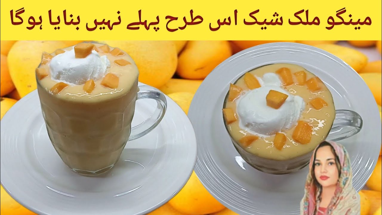 Mango Milkshake Recipe | By Cooking with Sana Memon | Restaurant Style Mango Juice Recipe Mango Milkshake Recipe | By Cooking with Sana Memon | Restaurant Style Mango Juice Recipe